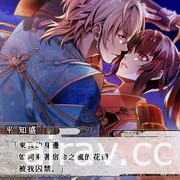 《毘盧遮那戰姬 ～源平飛花夢想～》Switch 中文版今日發售 官網正式公開