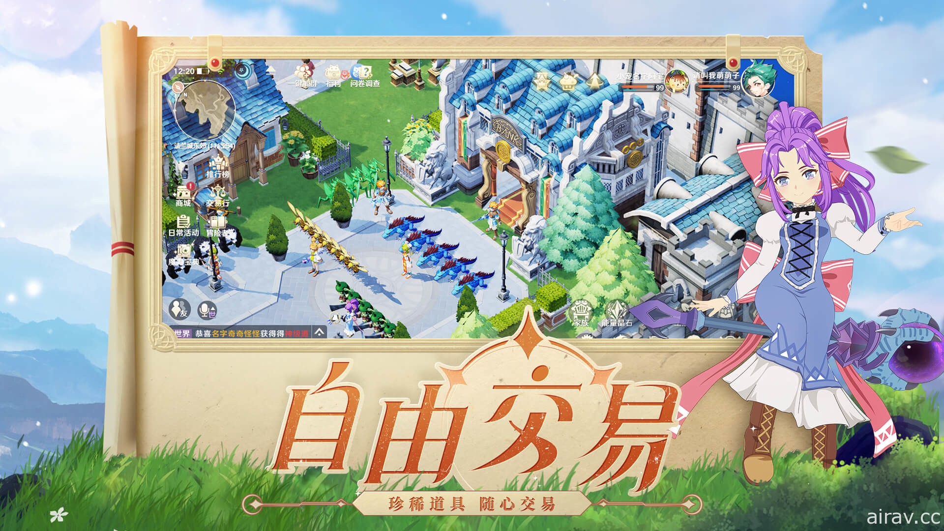 SQUARE ENIX 正版授权《魔力宝贝：旅人》预告 4 月 14 日于中国开放 Android 版本测试
