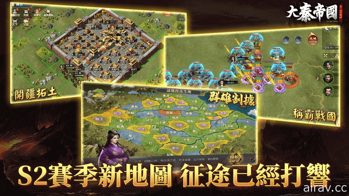 《大秦帝國》全新第二賽季開戰 同步釋出全新兵種、武將陣容與助陣系統