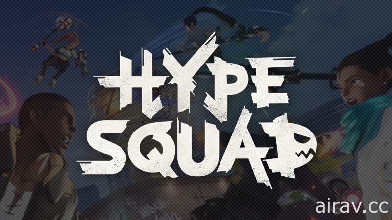 大逃杀新作《团队对决 Hype Squad》预定 6 月展开全球测试 新增四人模式与单人模式