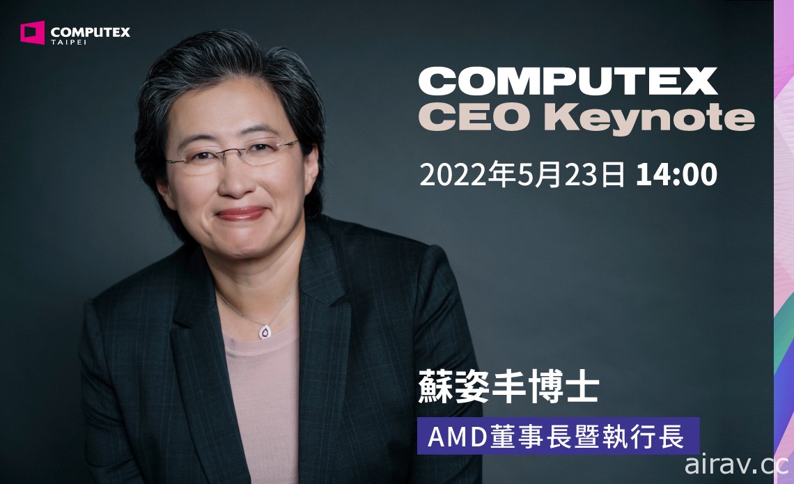 AMD 董事長蘇姿豐將在 2022 台北國際電腦展 CEO  Keynote 發表主題演講