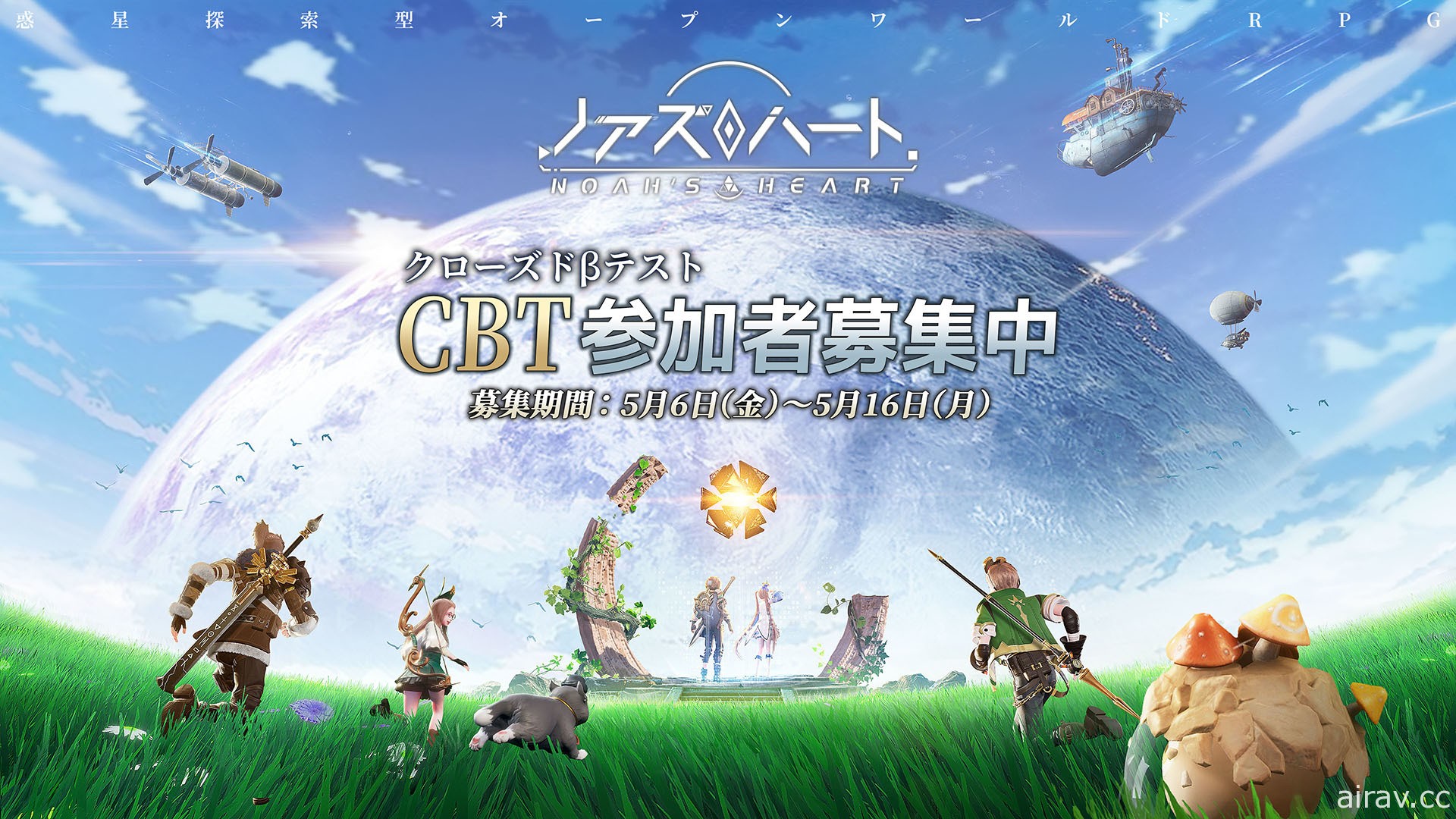 星球探索型开放世界 RPG《诺亚之心》于日本展开 CBT 招募