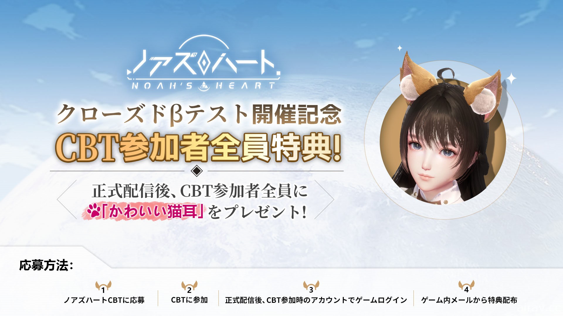 星球探索型開放世界 RPG《諾亞之心》於日本展開 CBT 招募