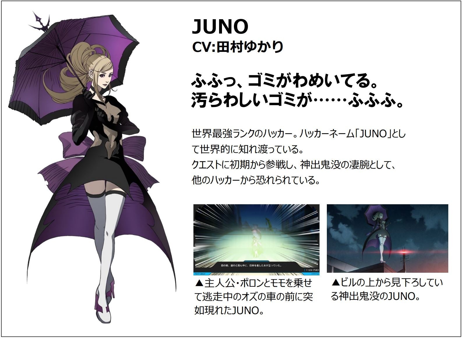 《匿名代码》公布神秘骇客“JUNO”与数学家“莉蒂・库玛”角色情报