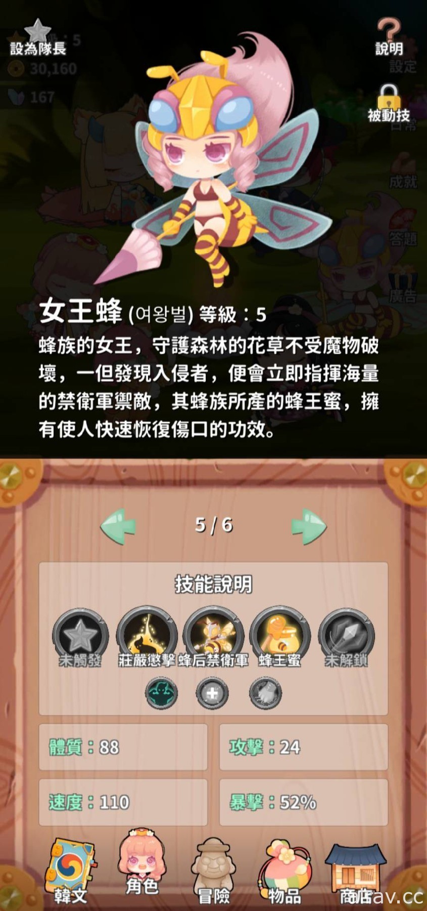 台灣獨立開發者新作《韓語 40 音：泡菜國冒險》專為韓語初學者打造的寓教於樂遊戲