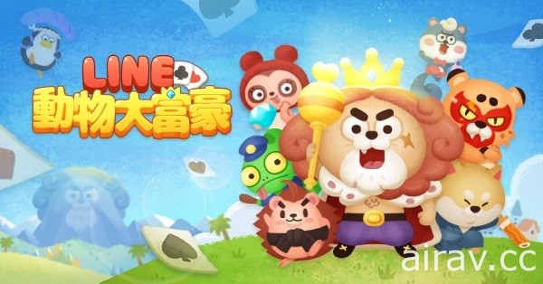 卡牌游戏《LINE 动物大富豪》宣布将于 5 月 31 日结束营运