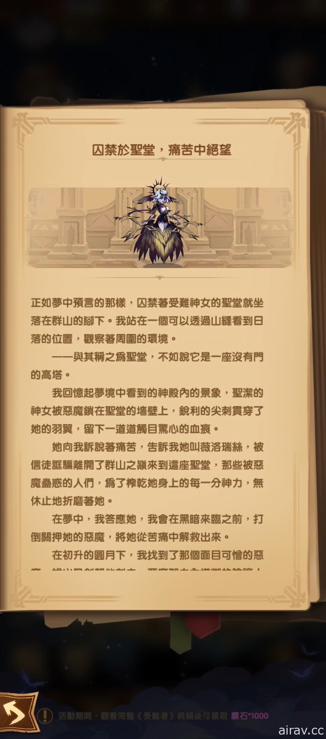 《劍與遠征》惡魔英雄薇洛瑞絲現身 全新模式獵寶角逐即刻展開