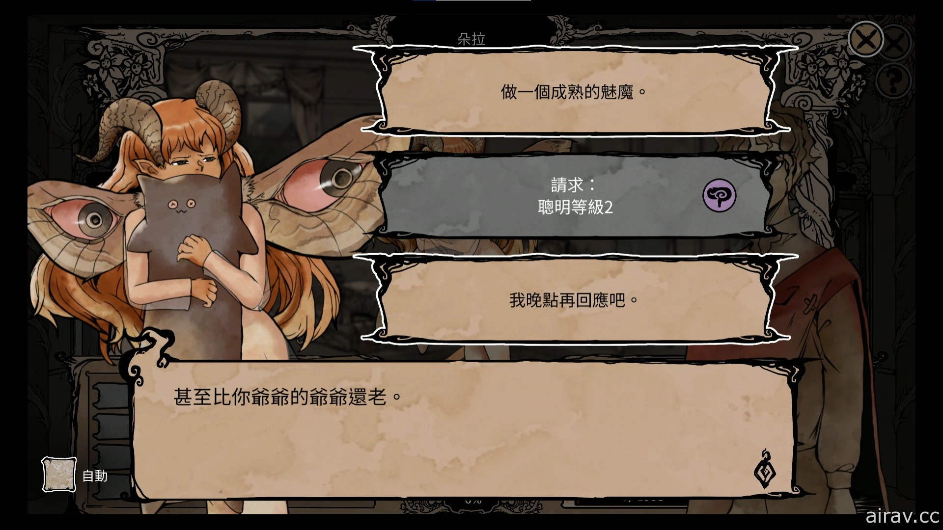 暗黑恋爱经营游戏《我亲爱的妻子》宣布 6 月上市 支援繁体中文