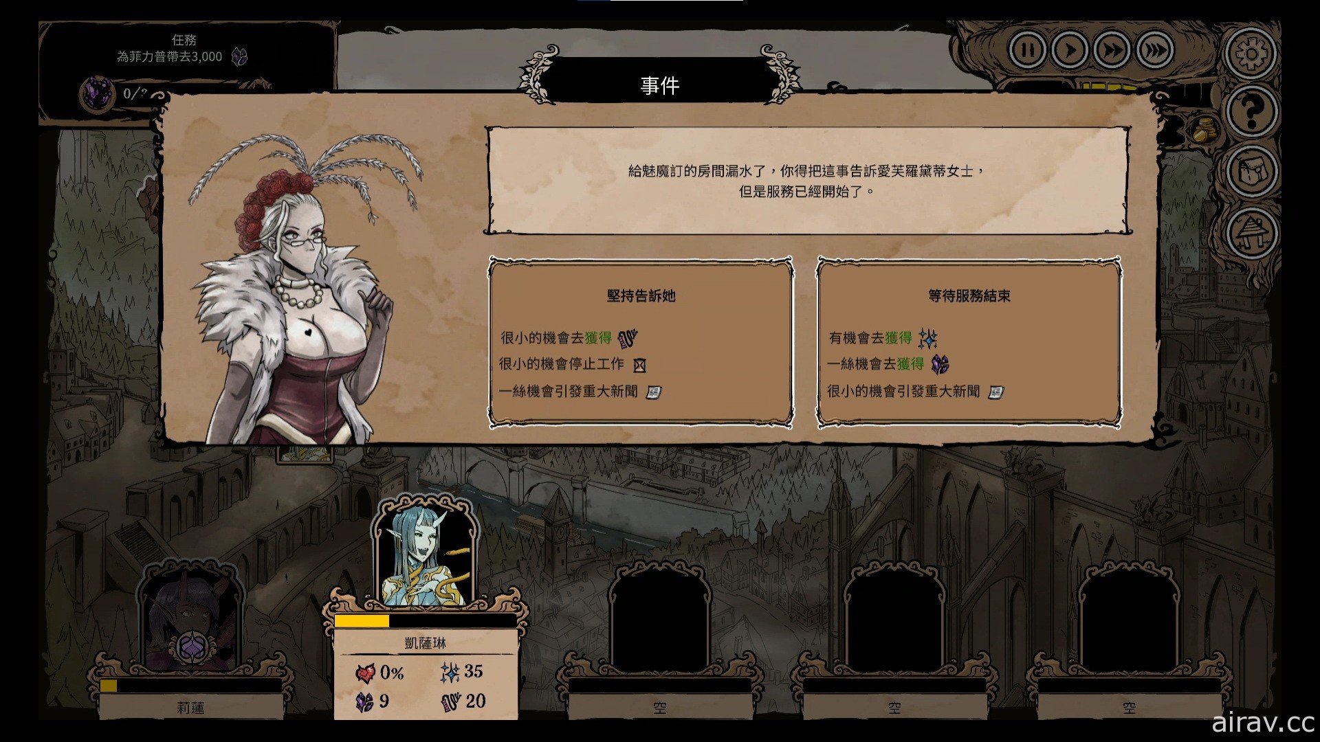 暗黑恋爱经营游戏《我亲爱的妻子》宣布 6 月上市 支援繁体中文