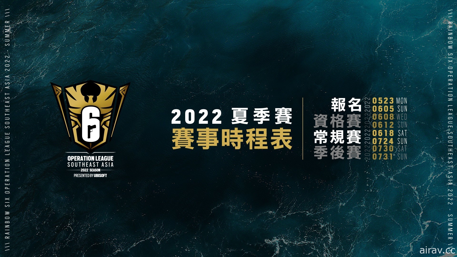 《虹彩六號》全新整合「東南亞菁英聯賽」2022 夏季賽 5/23 正式展開