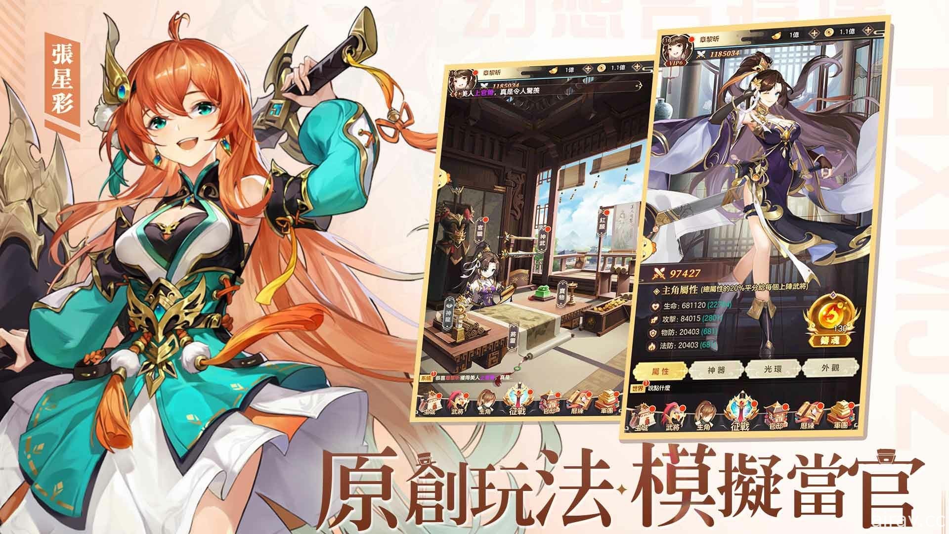 日式卡牌 RPG《幻想名將傳》6 月 8 日上市預定 公開玩法介紹
