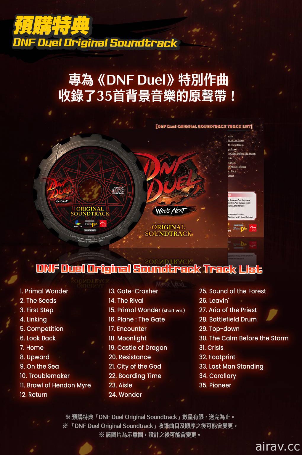 對戰格鬥遊戲《DNF Duel》實體盒裝版公開預售日程以及各種特典資訊