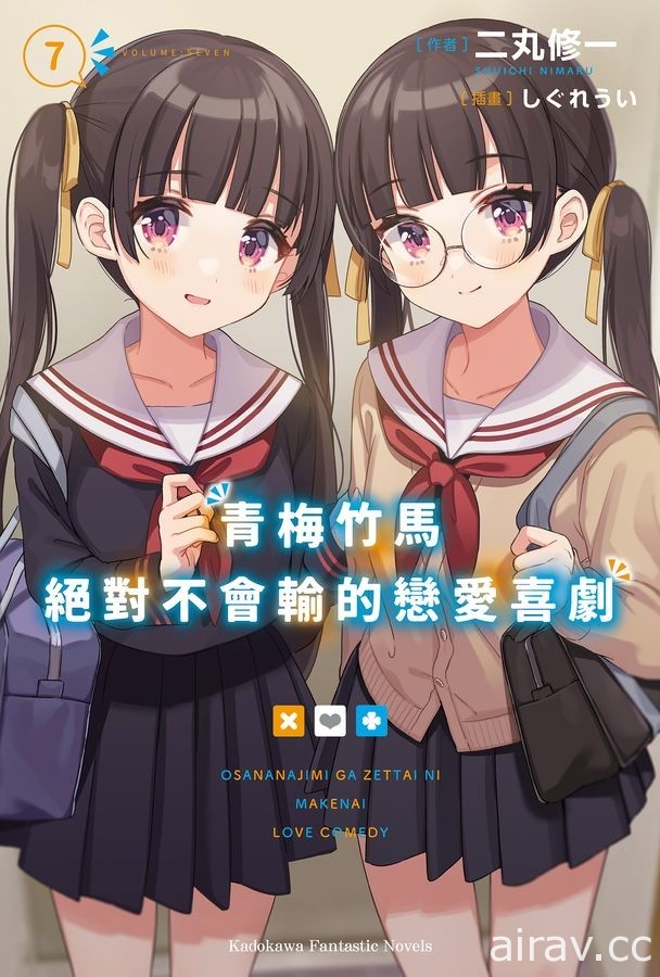 【書訊】台灣角川 6 月漫畫、輕小說新書《不善家務的塔子姊姊》《再見宣言》等作