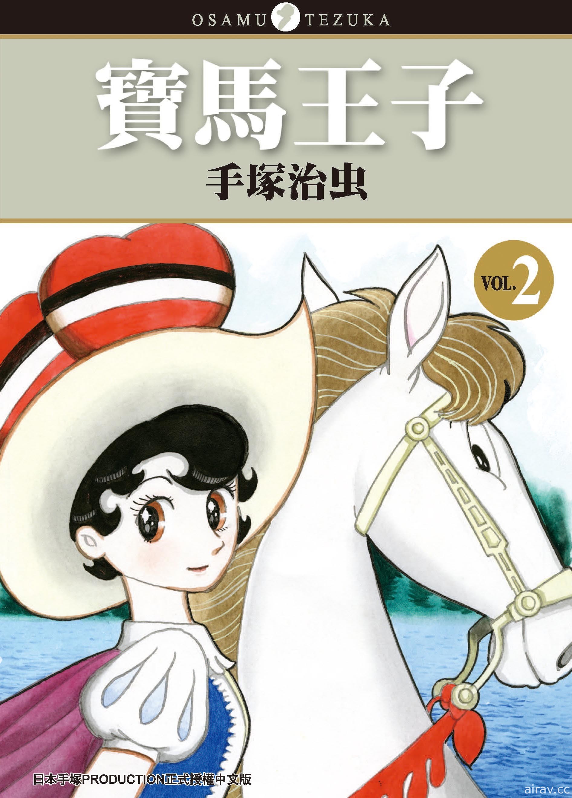 【書訊】台灣東販 ５ 月漫畫新書《寶馬王子》等作