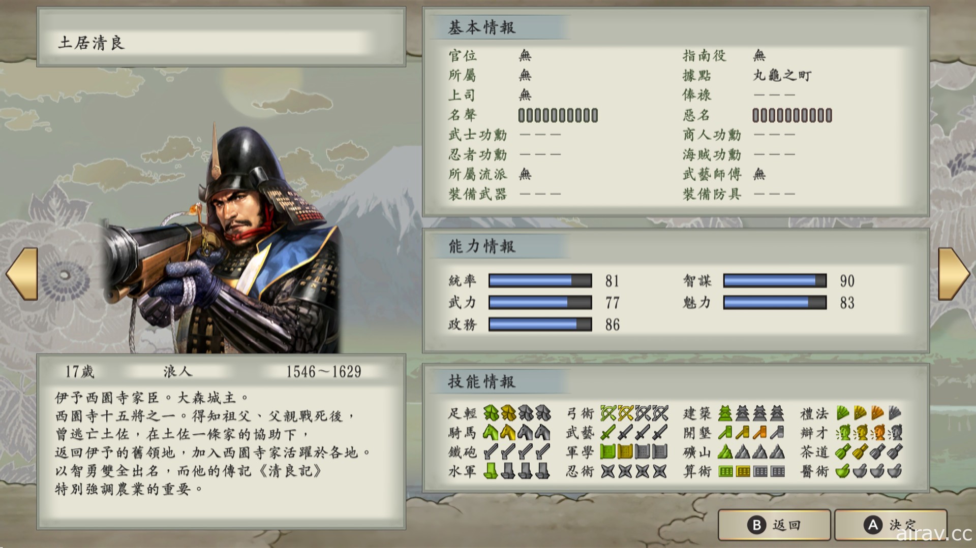 《太閤立志傳 V DX》公布「武士篇」遊玩影片 體驗多彩多姿的戰國生涯