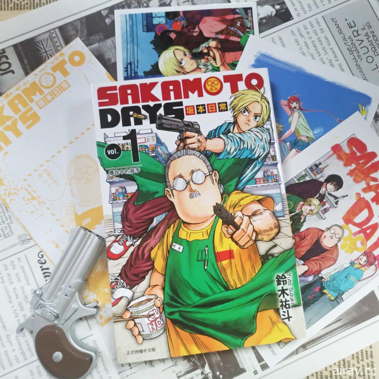 店长是前‧传说级杀手《SAKAMOTO DAYS 坂本日常》漫画单行本第 1 集在台上市