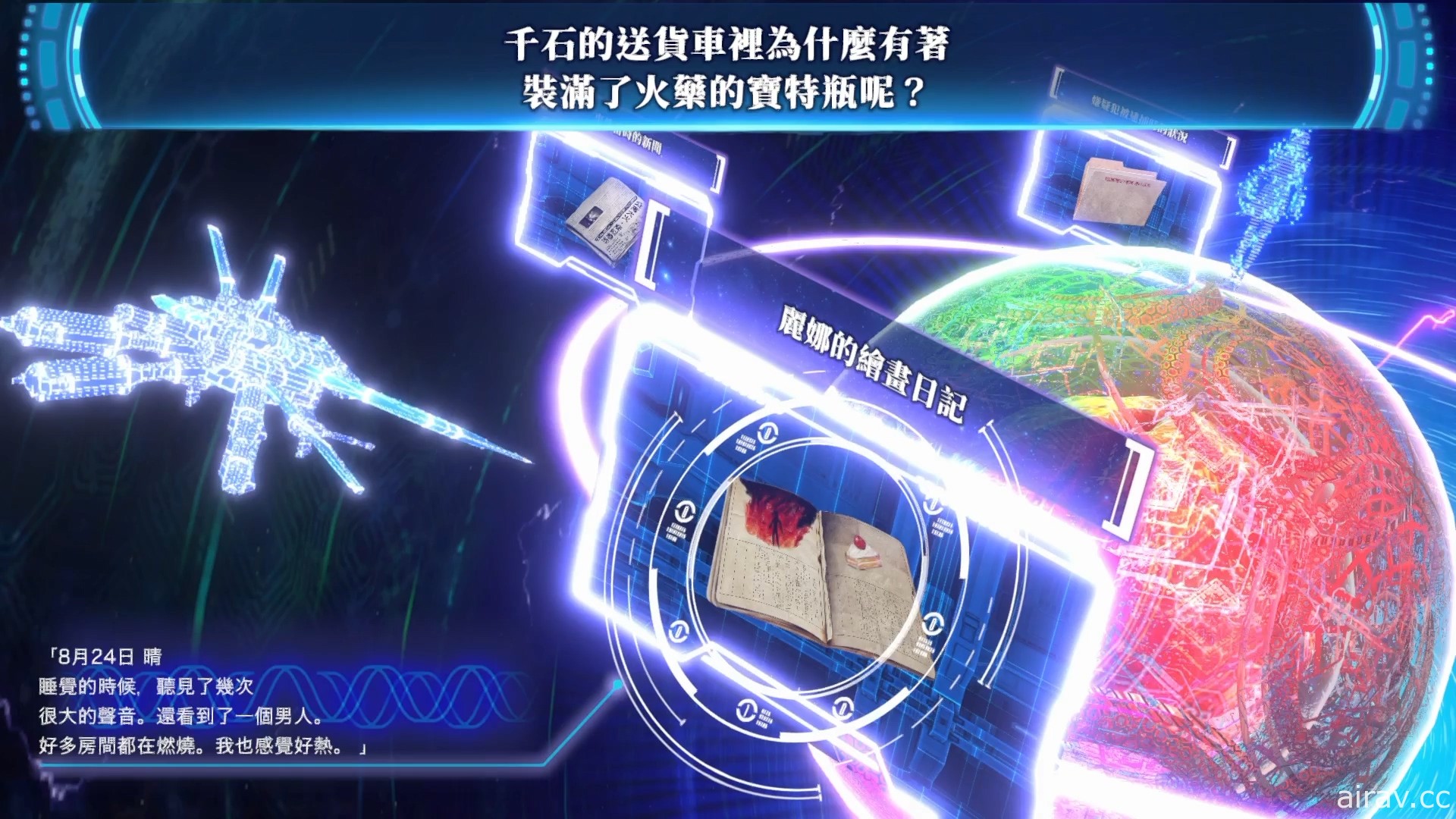 《冤罪执行游戏 Yurukill》繁体中文版今日正式推出 将同步举办庆祝上市活动