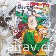 店長是前‧傳說級殺手《SAKAMOTO DAYS 坂本日常》漫畫單行本第 1 集在台上市