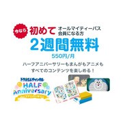 紀念「哆啦A夢頻道」app 推出半周年 預告將於 6 月發布胖虎新曲 MV
