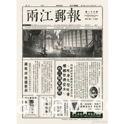 战棋 RPG 新作《野火流明》释出首部宣传影片 揭露游戏世界观概念