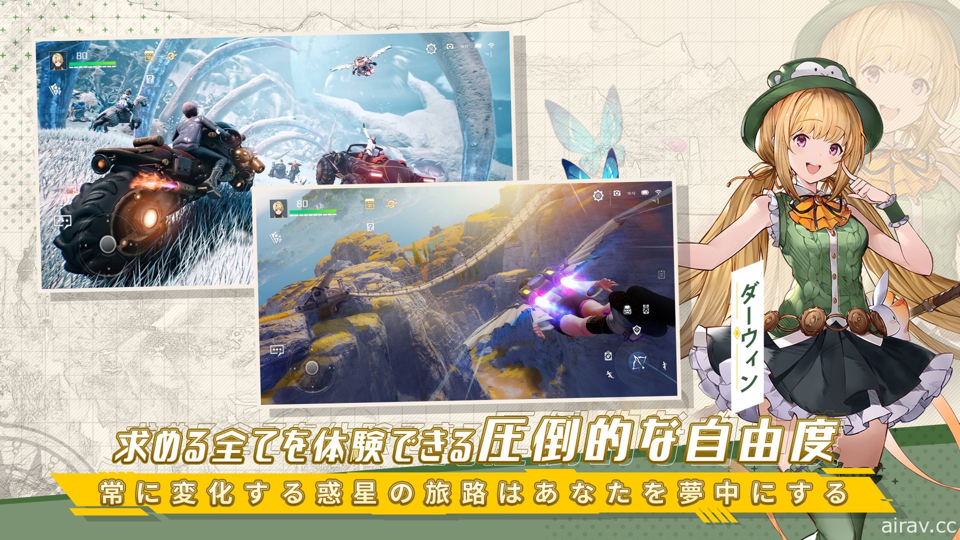 星球探索型开放世界 RPG《诺亚之心》于日本展开预先注册