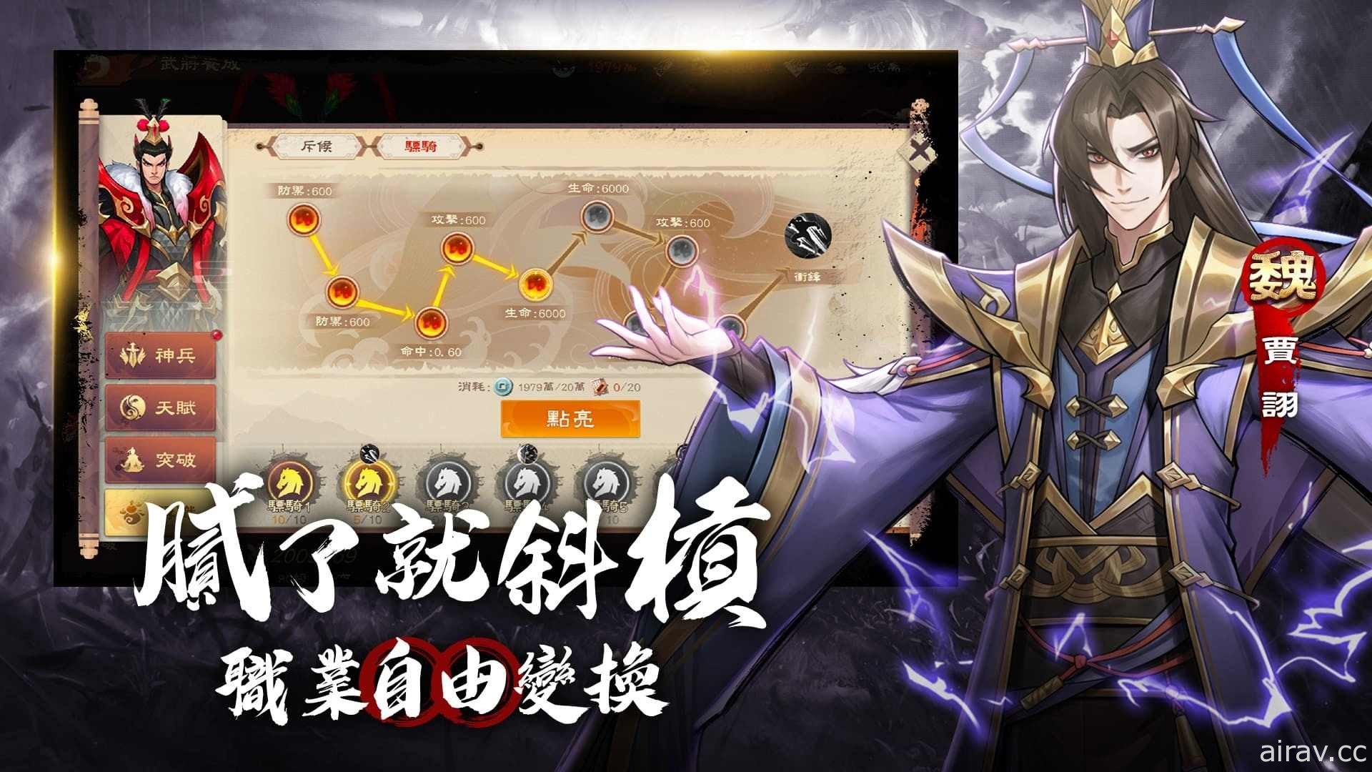 卡牌 RPG《神將風雲錄》展開事前預約 免費贈送限量 5,000 組「三國 NFT」