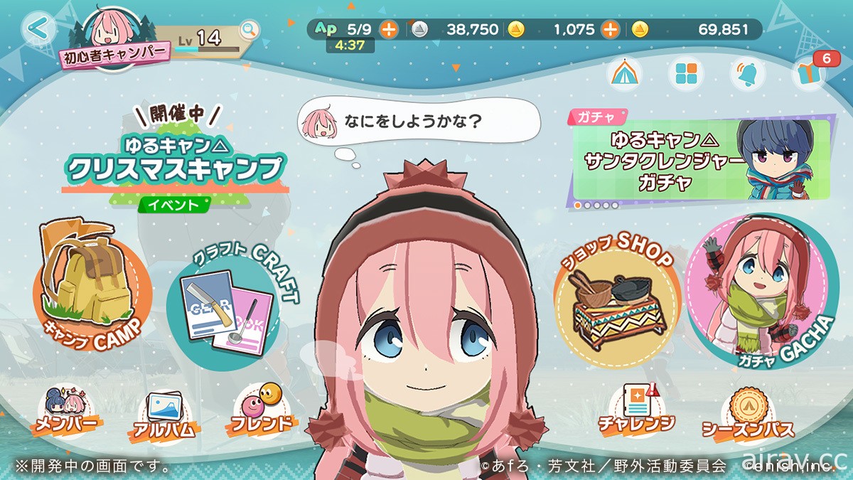 《摇曳露营△》手机新作于日本展开事前登录 首次公开游戏详情