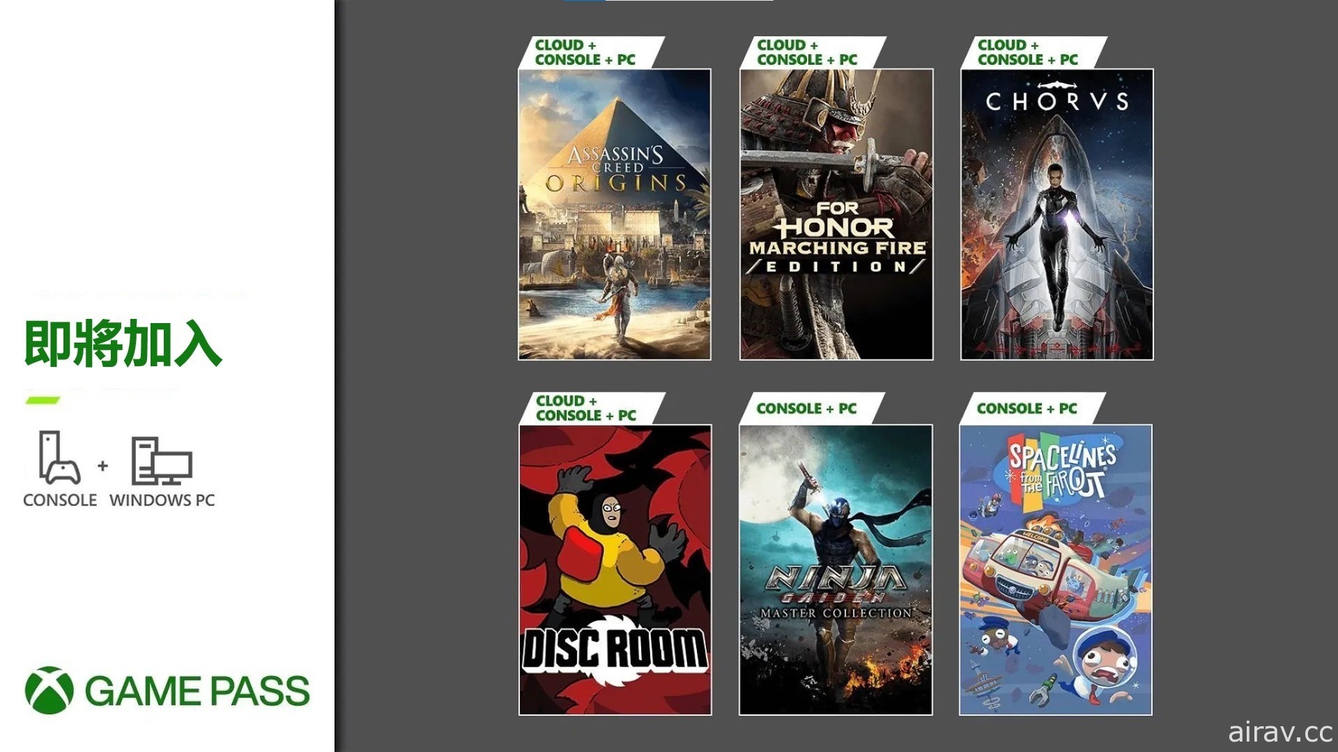 Xbox 公布 6 月份 Game Pass 首波陣容 包含《刺客教條》《忍者外傳》等 6 款作品