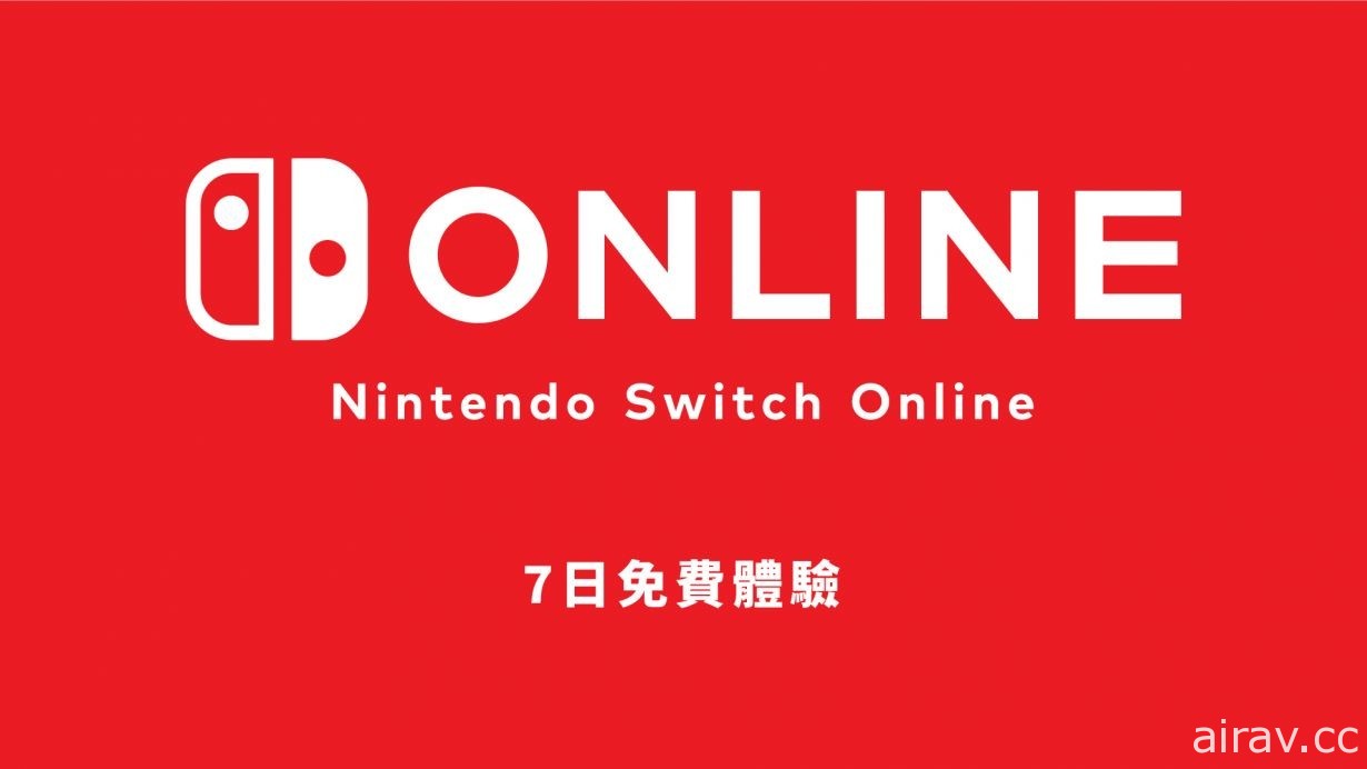 Nintendo Switch Online「試玩同樂會」將開放《泰拉瑞亞》免費遊玩