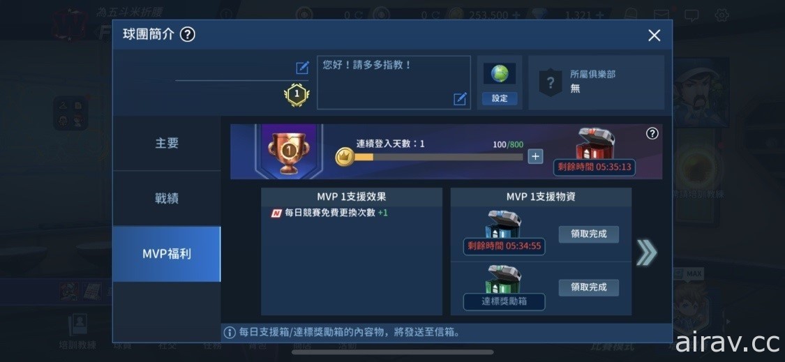 《棒球明星夢》正式登陸 C2X 區塊鏈遊戲平台 推出新貨幣「黃金球」「炫銀球」