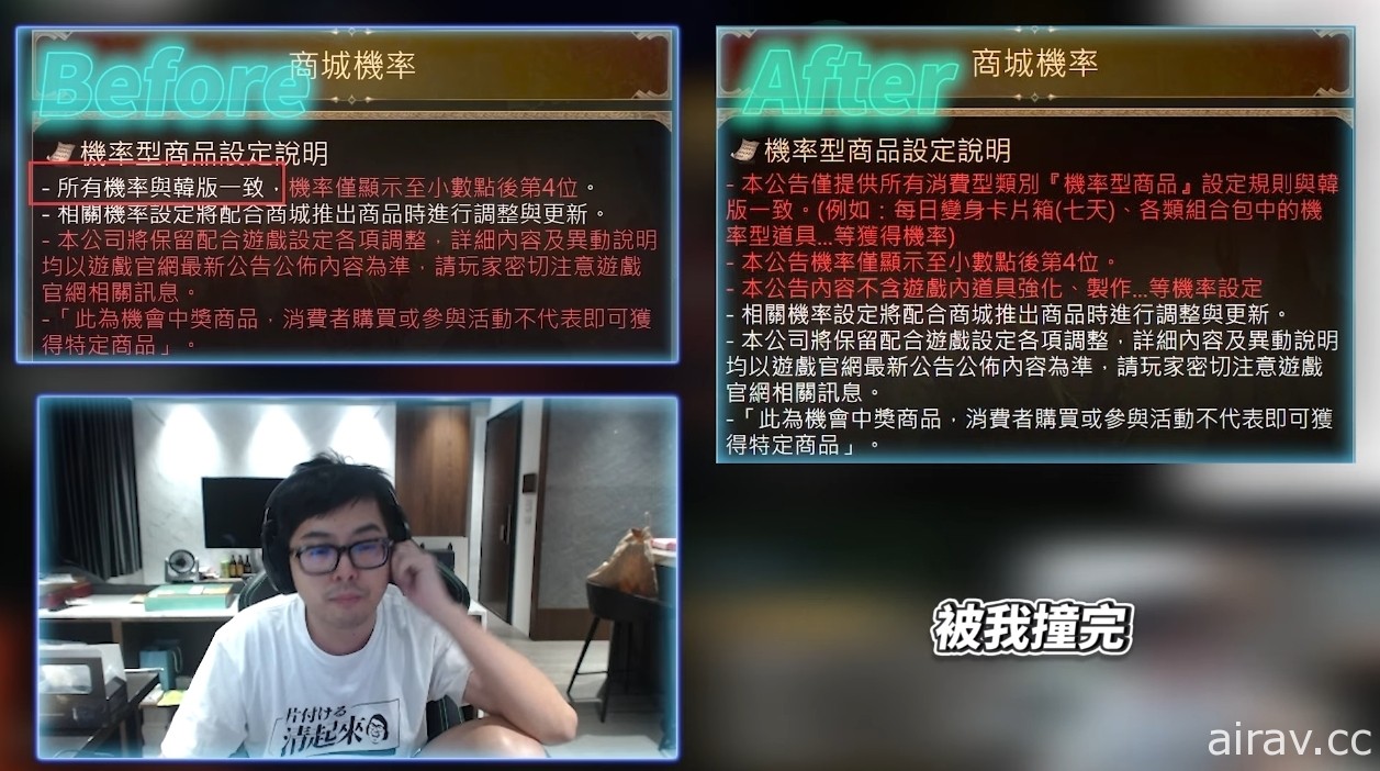《天堂 M》台灣代理商遊戲橘子因違法公交法遭處 200 萬元罰鍰 丁特：「正義必得伸張」