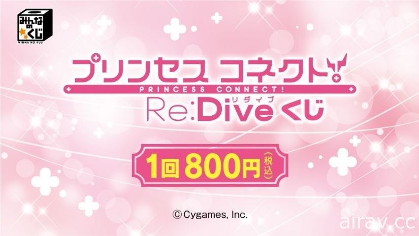 《超異域公主連結☆Re:Dive》杯麵蓋模型 8/2 於日本發售