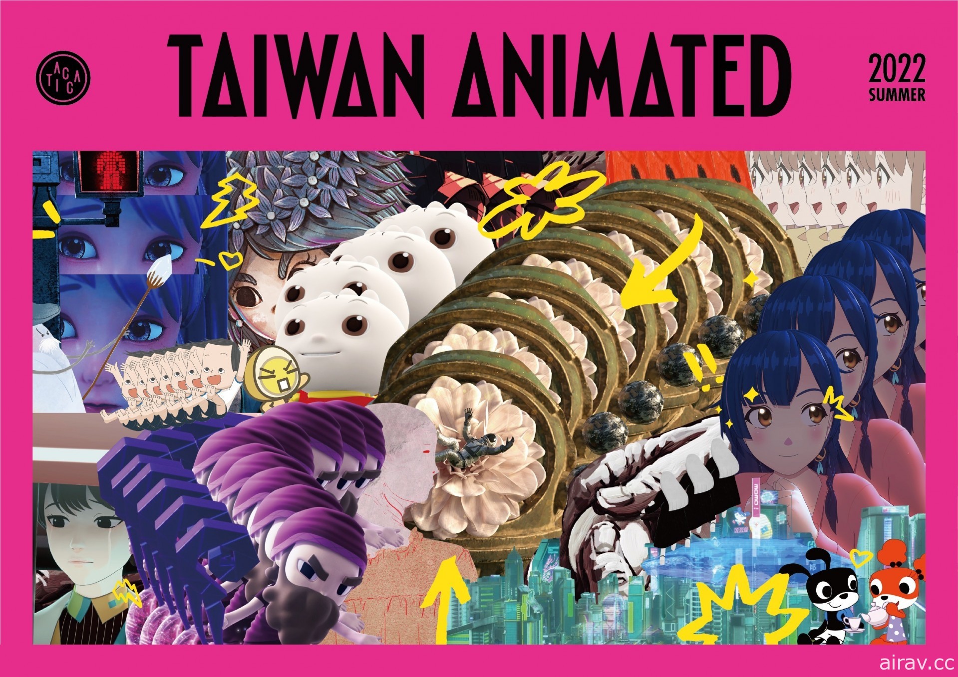 “安锡动画市场展”盛大展开  台湾特色动画、改编文本多元内容前进法国