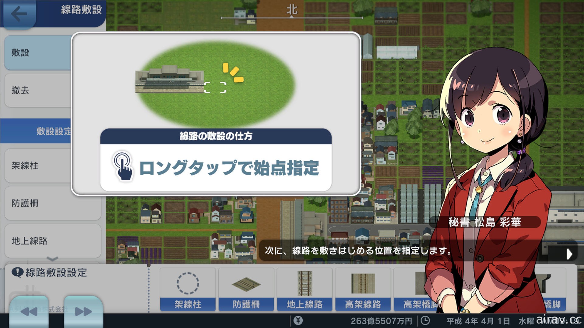云端游戏版《A 列车 开始吧 观光开发计画 MOBILE》今于日本推出