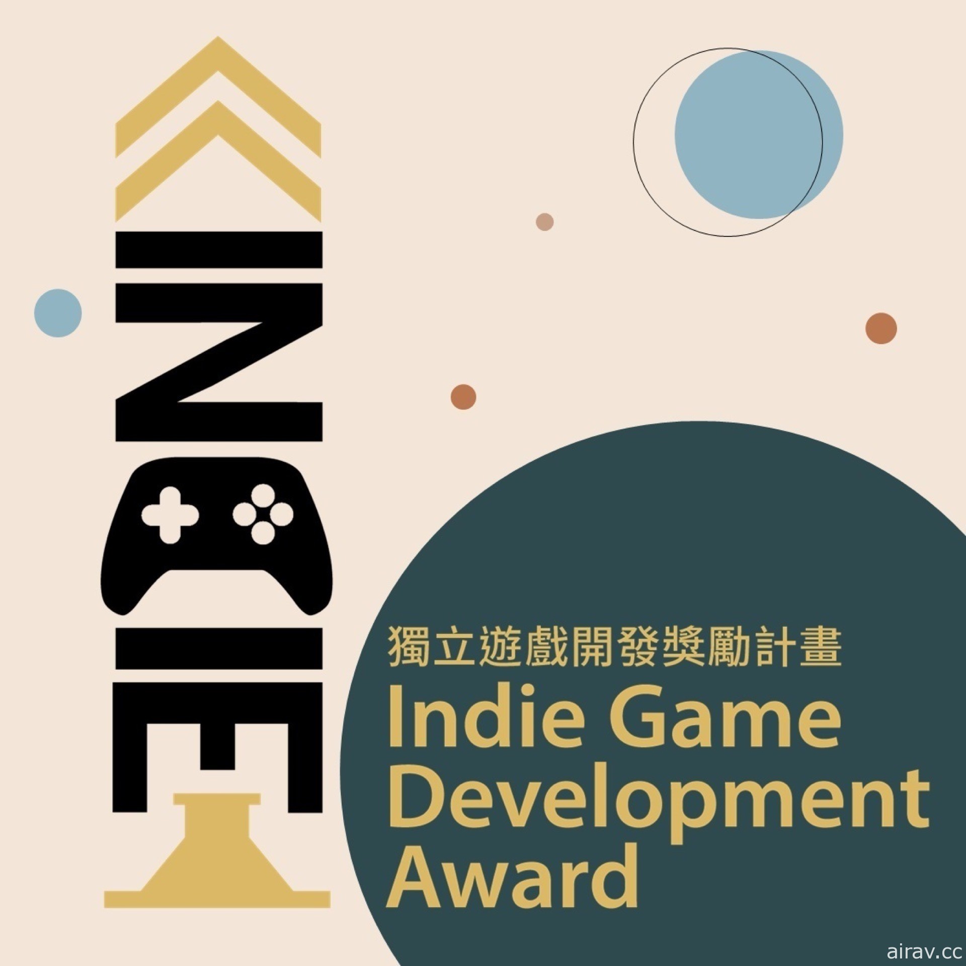 經濟部工業局 111 年「獨立遊戲開發獎勵計畫」獲獎名單出爐