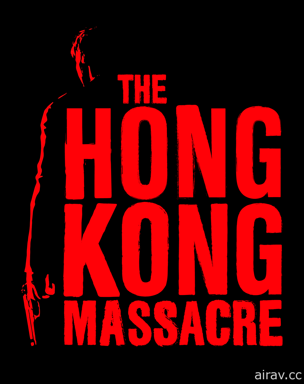 《香港大屠殺》Switch 中文實體版遊戲今日發售