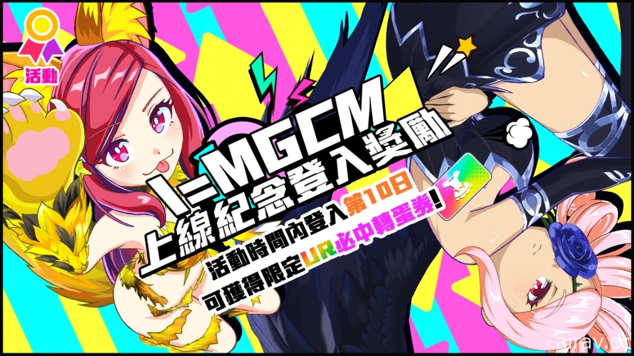 《魔法少女 I am Magicami》繁中版大型更新 推出全新接口及剧情
