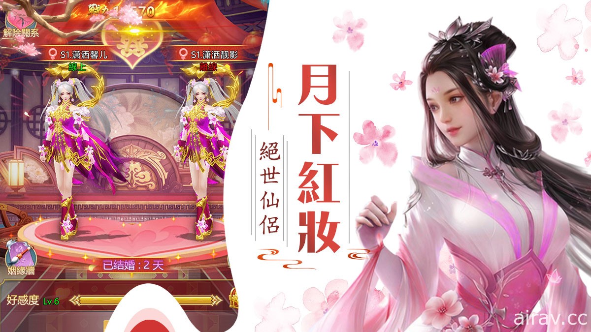 中國風仙俠遊戲《雲夢仙緣》事前預約開啟 釋出遊戲背景和玩法介紹