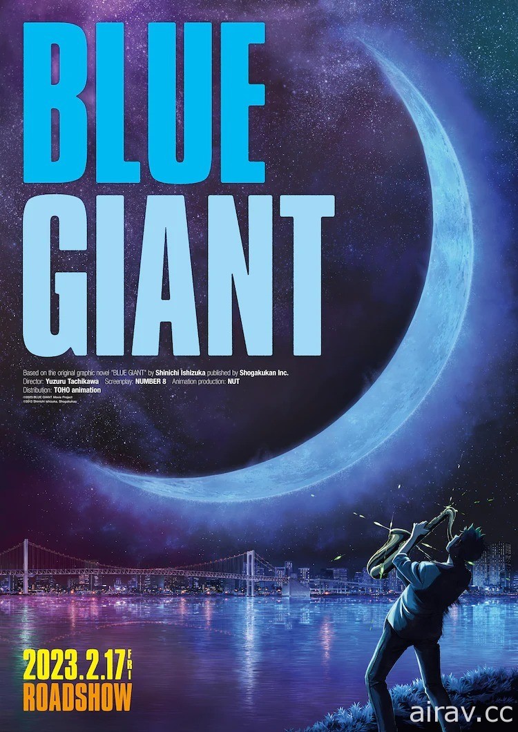 動畫電影《BLUE GIANT》2023 上映確定 前導視覺圖公開