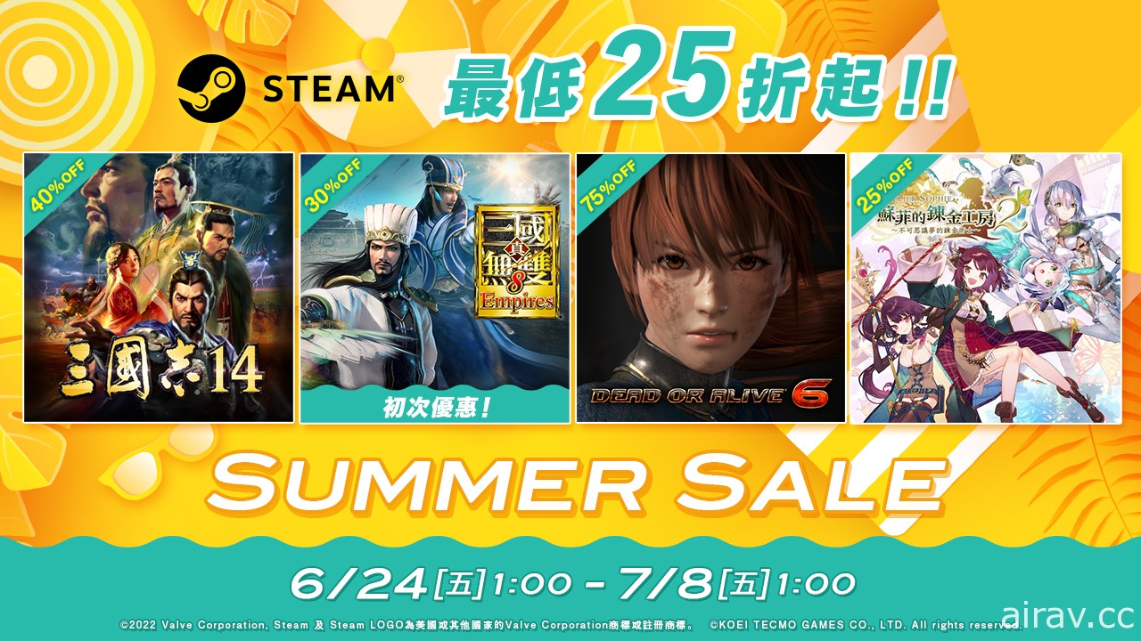 KOEI TECMO Steam 夏季特賣開跑 多款強檔人氣遊戲最低 25 折起
