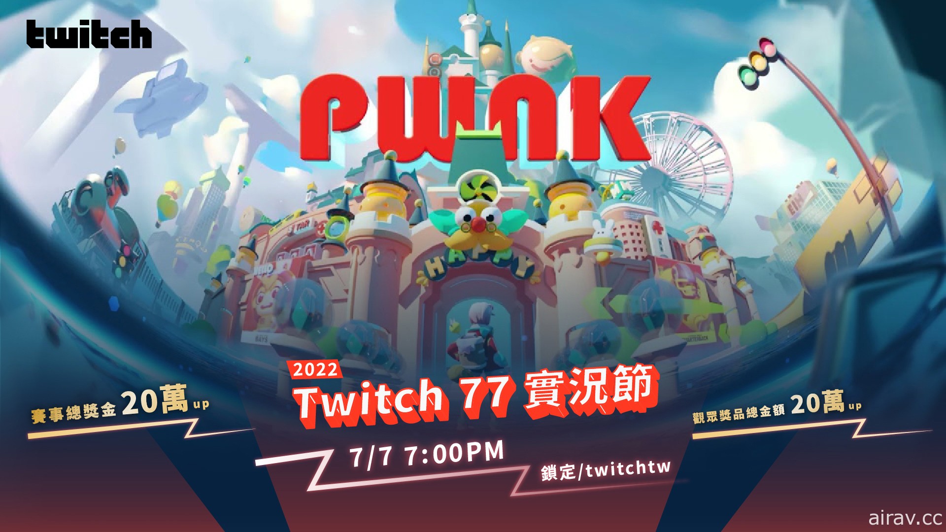 Twitch 將舉辦 77 實況節 邀請觀眾參加互動遊戲《Pwnk》賽事