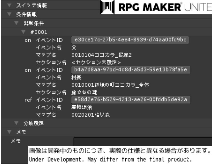 《RPG Maker Unite》公布能夠輕鬆管理事件的 “節點線” 與登場角色等情報