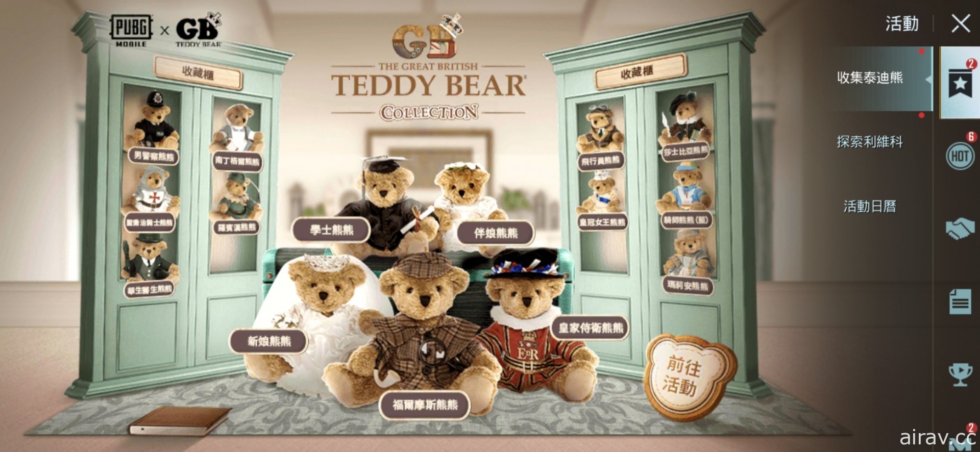 《PUBG MOBILE：绝地求生 M》联动 GB Teddy Bear 与泰迪熊一起萌翻海岛