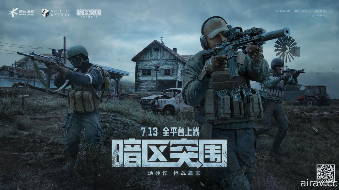 拟真硬派射击游戏《暗区突围》宣布 7/13 在中国推出 同步释出核心设计理念与玩法