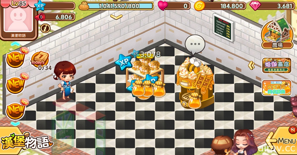 《汉堡物语》开放等级上限至 85 级 推出全新蜂蜜松饼料理制作器