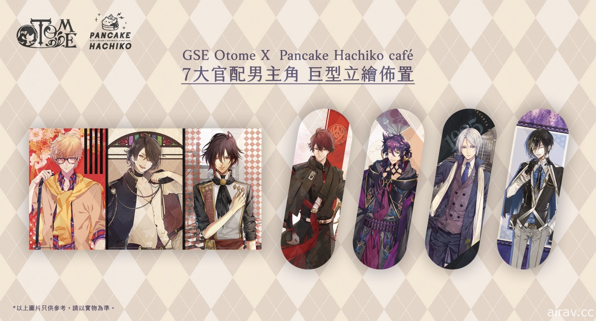 乙女主題 CAFE 活動 GSE Otome × Pancake Hachiko café 將於 8 月在香港舉行