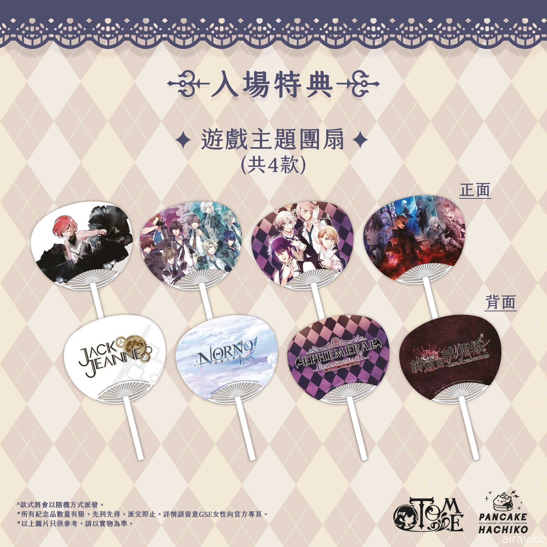 乙女主題 CAFE 活動 GSE Otome × Pancake Hachiko café 將於 8 月在香港舉行