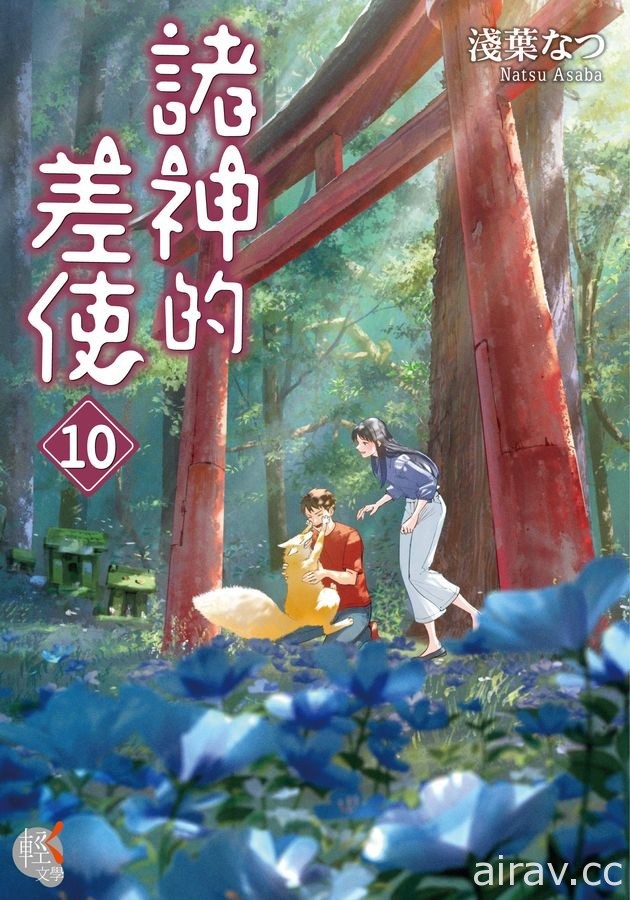 【書訊】台灣角川 7 月漫畫、輕小說新書《姬之崎櫻子今天依然惹人憐愛》等作