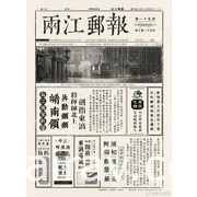 战棋 RPG 新作《野火流明》释出首部宣传影片 揭露游戏世界观概念