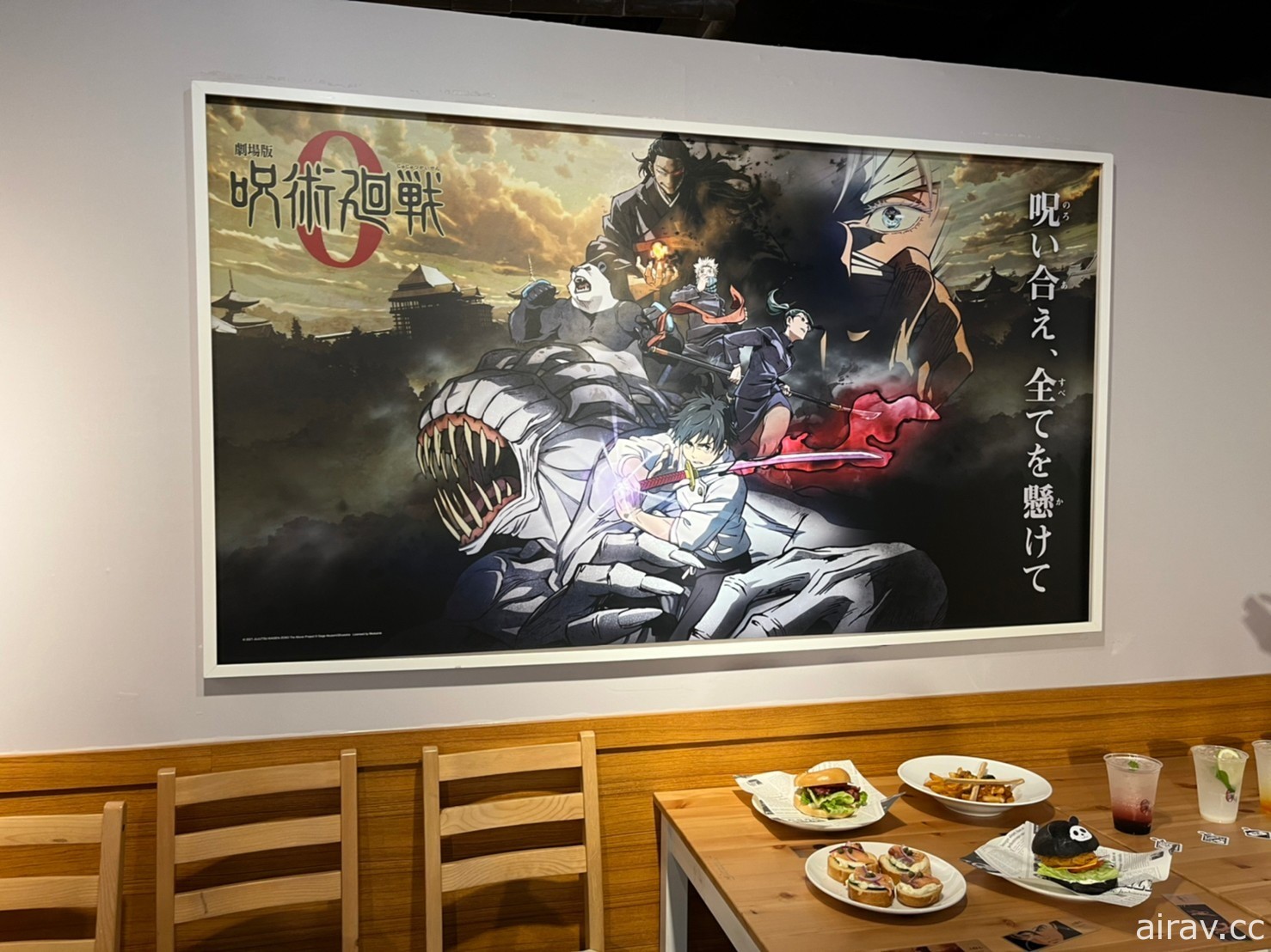 《劇場版 咒術迴戰 0》主題餐廳即日起台北西門 FANFANS CAFÉ 開幕